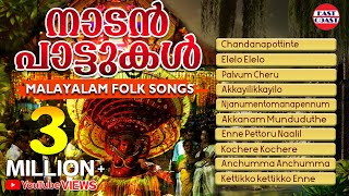 Nadan Pattukal  Malayalam Folk Songs  Chandana Pottinte