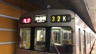 東急8590系の幕回し