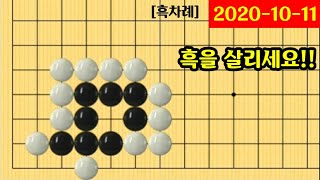 [오늘의 문제]2020-10-11