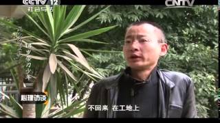 20140523 心理访谈 诡秘的重复-14岁带刀少年