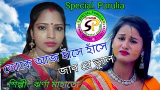 Khukumoni and jhana mahato New Purulia Song Video 2023