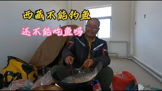 摩旅西藏，在丁青县等快递，买条2斤多的鲤鱼补补身子【老叶的骑行日记】