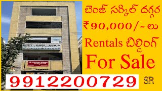 Commercial buildings for sale in Vijayawada | #vijayawadarealestate