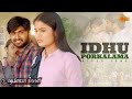 Idhu Porkkalama - Video Song | 7G Rainbow Colony | Ravi Krishna | Sonia Agarwal | Sun Music