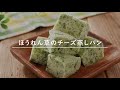 【腸活スイーツレシピ集】おいしくおなかの調子を整える！優しい味わいにほっこり♪｜macaroni（マカロニ）