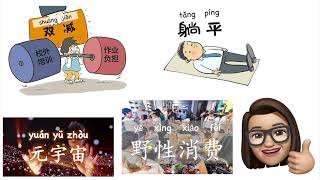 Buzzwords in Chinese