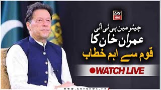 🔴 LIVE | Imran Khan's important address to the nation | ARY News Live