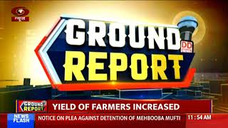 Ground Report : PM Soil health card scheme