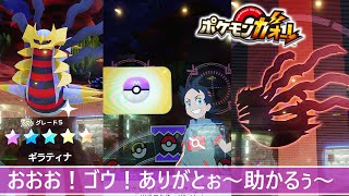 ポケモンガオーレ グランドラッシュ４弾 おおお！ゴウ！このタイミングは嬉しい！ありがとぉ～ヾ(*´∀｀*)ﾉ