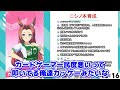 【ウマ娘】openrec時代を語るオタクさん【オタクチャンネル 切り抜き】