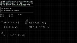 송내고1 2024년 2학기 중간 18번 집합+조건을 만족하는+원소 미지수로 놔야 2024 10 20 14 55 45 214