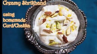 Shrikhand Recipe |  सबसे आसान श्रीखंड रेसिपी ||  || Homemade Chakka Shrikhand |#shrikhandrecipe