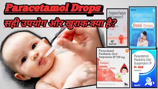 Paracetamol Drops/Dolo Drops | Child Fever Pain Medicine | Paracetamol Suspension/Calpol Drops uses