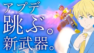 アプデで追加された新武器フリントノックピストルが強すぎた。【フォートナイト/Fortnite】