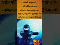 பிரதோசம் வழிபாடு பிரதோஷம் lord shiva பிரதோஷம் lordshiva shortfeed shorts