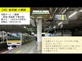 【駅メロ収録記】2024年5月に収録した発車メロディ ～後編～