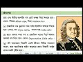 নবম দশম শ্রেণির জীববিজ্ঞান ১ম অধ্যায় class 9 10 biology 2025 chapter 1 page 10 14