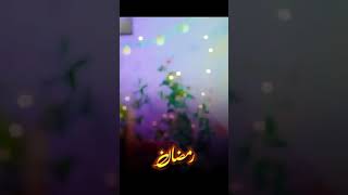 New Ramzan Special Kalam 2024 - Mahe Ramzan Aya - Qari Shahid Mehmood Qadri