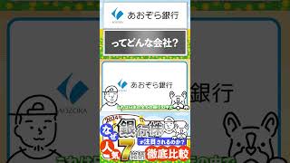 2024年なぜ銀行株が注目されるのか！人気の銀行銘柄を徹底比較