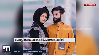 റിഫാ മെഹ്നുവിന്‍റെ മരണത്തിൽ ഭർത്താവ് മെഹ്നാസിന്റെ ബന്ധുക്കളുടെ മൊഴിയെടുത്തു | Mathrubhumi News