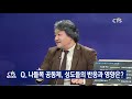 나누어 하나 되는 하나님의 공동체 뉴스the보기 김형국 목사 나들목교회 l cts뉴스 기독교뉴스 교계뉴스