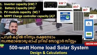 പവർ കട്ടിൽ നിന്നും രക്ഷനേടാം   സ്വന്തമായൊരു ഓഫ് ഗ്രിഡ് സോളാർ സിസ്റ്റം