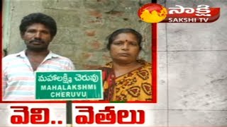 Two Families Expelled From Mahalakshmi Cheruvu Village | West Godavari || Sakshi TV