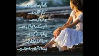 Heart Touching Urdu Ghazal  Urdu Sad Ghazal Emotional Sad Ghazal Heart Broken Sad Ghazals 2021