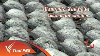 บรรเลงครัวทั่วไทย : จ.สมุทรปราการ (22 เม.ย. 60)