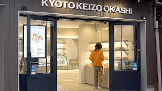 【 KYOTO KEIZO OKASHI 】部屋着プラスお出かけできるイージーパンツをはいて京都の三条会でお買い物。お目当ては様々な味のあるモンブランで有名なKYOTO KEIZO OKASHIさん。