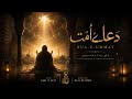 DUA-E-UMMAT (Official Video) - Mr Nick | Epic Spiritual Prayer for the Ummah 2026