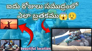 🦭సముద్రంలో ఐదు రోజులు ఎలా బ్రతకము🦭 #how #to #survive #five #days #at #sea #tranding #viralvideos