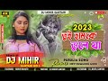 Tui Hamke Vule Ja Re Pagla || Dj Mihir Santari#dj_mihir_santari