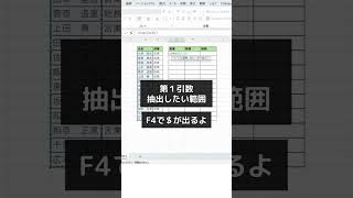 【Excel】フィルター機能使ってる？#エクセル