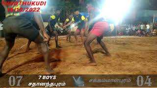 ROUND  3/ DIE BEREAK MATCH 7 BOYS சதானந்தபுரம் VS சக்கம்மாள்புரம்   Thoothukudi (dt)Vedanantham