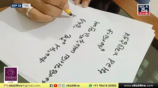 അബ്ദുള്ള വികസിപ്പിച്ചെടുത്ത വിവിധ ഭാഷകളുടെ ലിപികൾ ഏതൊരാളിലും കൗതുകം ജനിപ്പിക്കും