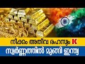 ആര്‍ബിഐ ഇന്ത്യയിലേക്ക് സ്വർണം എത്തിച്ചു ; കാരണം ഇതാണ്