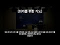 20250209 그안에진리교회 주일예배 3부 live 절망에 사로잡힌 자들을 위한 격려_삼상 23 15 29_이태희 담임목사