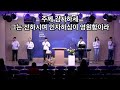 20250209 그안에진리교회 주일예배 3부 live 절망에 사로잡힌 자들을 위한 격려_삼상 23 15 29_이태희 담임목사