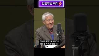 윤석열은 가짜보수다 속지마라?