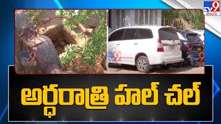 రాజేంద్రనగర్ లోని బుద్వేల్ లో నాలుగు రోజులుగా అర్ధరాత్రి హల్ చల్ | Hyderabad - TV9