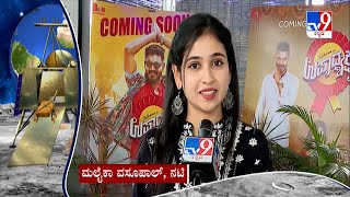 Actor Ramesh Aravind, Tara And Malaika Vasupal Wishes to Chandrayaan 3 | #TV9A