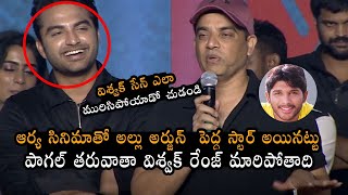 Producer Dil Raju About Arya Movie At Pagal Movie Pre Release Event || Vishwak Sen || NSE