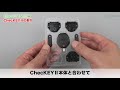 【公式】checkeyⅡ（チェッキー2）取付方法説明動画