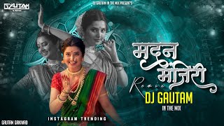 Madanmanjiri ( InstaTrending Song ) Madan manjiri Dj Song | Prajaktta Mali | Dj Gautam in The Mix