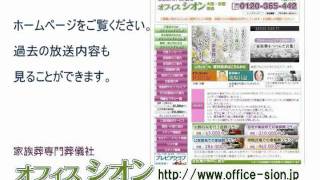 オフィスシオンしきたりアカデミー「以前の勤め先への死亡通知」