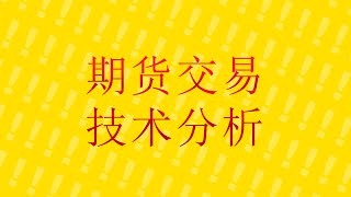 现货黄金原油交易实战技巧解析 K线买卖点如何判定