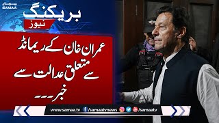 Breaking News: Imran Khan will be produced before court today