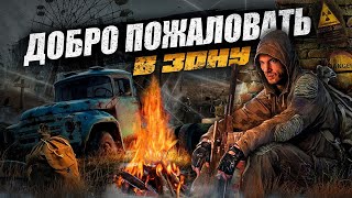 S.T.A.L.K.E.R. 2:Кому отдать сканер что бы попасть в Припять !