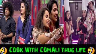 Cooku With Comali Thug Life Tamil | Pugazh and Shivangi Thug Life Tamil | Cooku With Comali Season 2